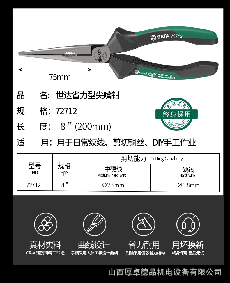 商品描述全长160-200(mm)型号牧田g系列尖嘴钳6寸【72710】,牧田g系列
