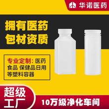 华诺pp塑料250ml热饮瓶耐高温可降解一次性外卖果汁酵素奶茶方形