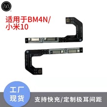 适用于BM4N/小米10电池保护板 BM4N手机电池保护板 手机线路板