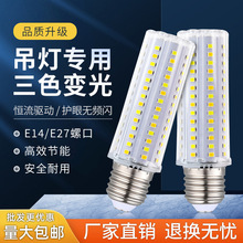 led玉米灯 梅花款玉米灯E27E14螺口灯泡家用灯具护眼光源玉米灯泡