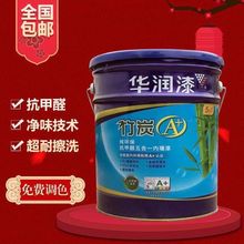 华润乳胶漆竹炭A+纯环保抗甲醛五合一内墙墙面乳胶漆白色涂料18L