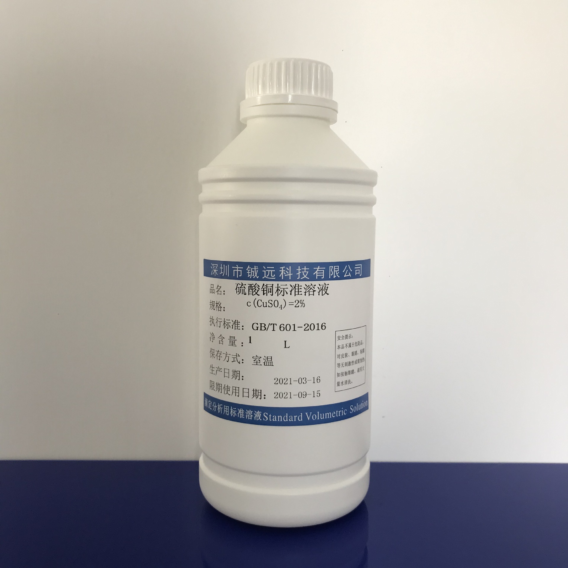 硫酸铜标准溶液 2% 1l/瓶