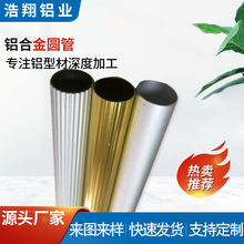 来图定制铝合金圆管CNC加工氧化表面处理圆管精抽铝型材铝圆管