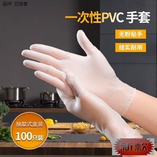 一次性PVC手套外出防护乳胶橡胶洗碗防水胶皮食品级手套加厚批发