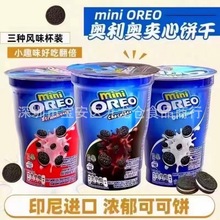 印尼进口OREO MINI奥利.奥草莓香草巧克力味夹心曲奇迷你饼干杯装