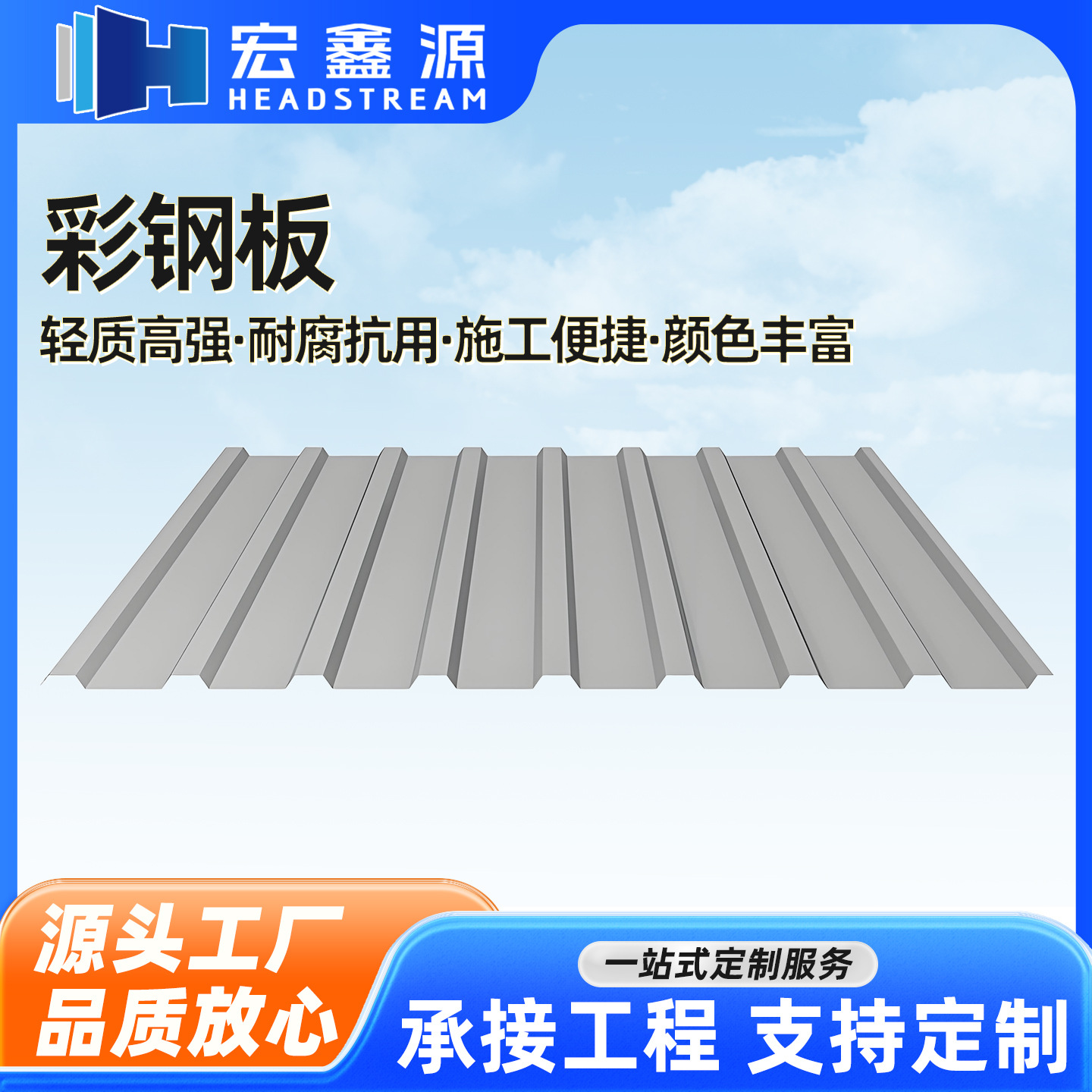 彩钢板 屋顶防水隔热板车间厂房波浪铁皮瓦工地围墙 压型彩钢板