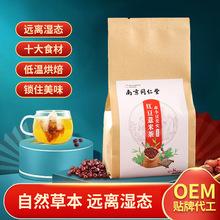 南京同仁堂红豆薏米茶油切大肚茶包芡实赤小豆薏苡仁养生茶代发