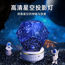 新款玩转星空投影灯浪漫梦幻旋转星座投影仪抖音满天星小夜灯