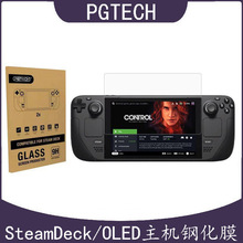 SteamDeck OLED游戏机钢化膜SteamDeck贴膜防指纹屏幕保护膜2片装
