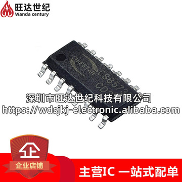 原装cs8573e cs8573 立体声音频功放芯片ic 贴片esop16 集成电路