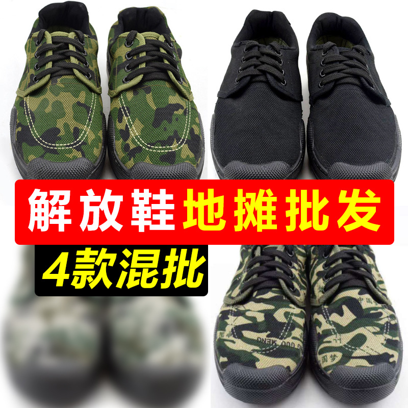 Liberation Shoes Wholesale Stall Running Quantity Yellow Rubber Shoes Large Number of Running Rivers and Lakes Fair Hot Selling Construction Site Shoes Labor Protection Shoes