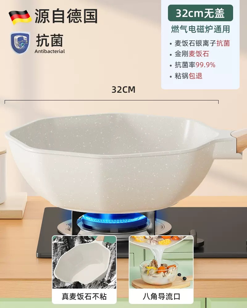 Domestic Hot Sale Aluminum Medical Stone Non-Stick Pan Octagonal Pan Wok Pan Household Wok Induction Cooker Universal