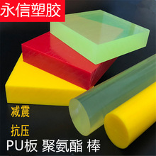 优力胶 pu板加工 牛筋板 pu胶棒 pu材料 PU板材 聚氨酯板