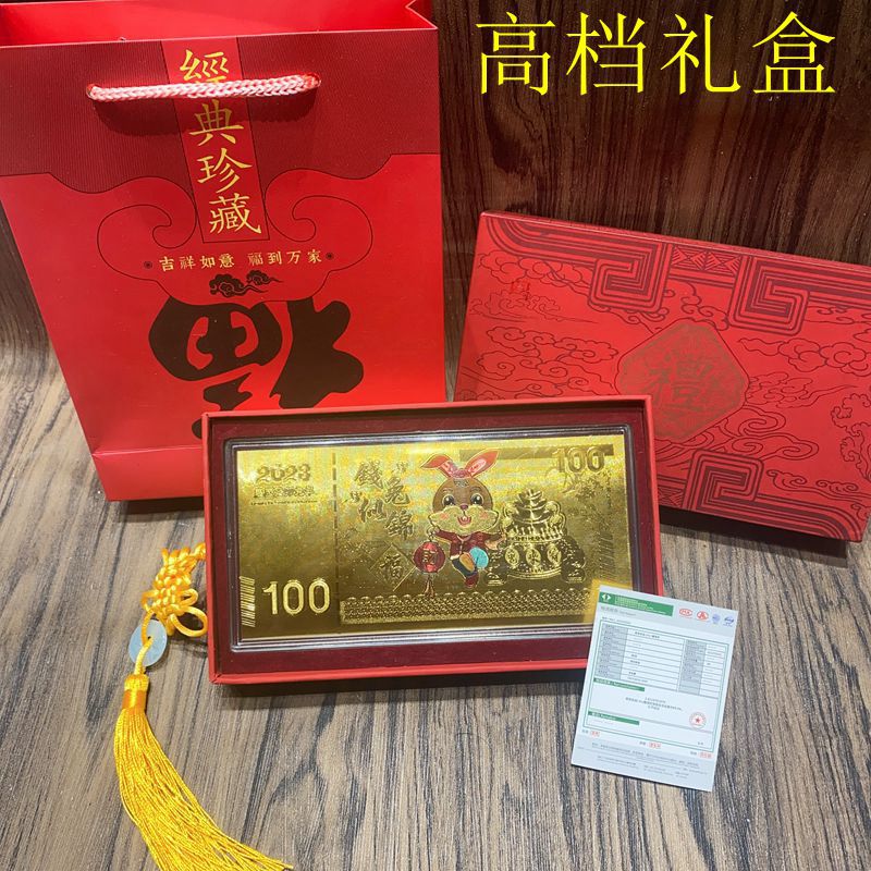 2024年金箔龙年金钞金箔工艺品龙年大吉百元金钞保险银行礼品批发
