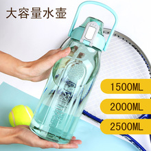 振兴SB2036  2500ml大容量塑料便携杯创意运瓶