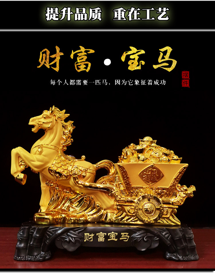 迪万思招财马拉元宝车风水摆件金马家居装饰摆设公司店铺开业礼品