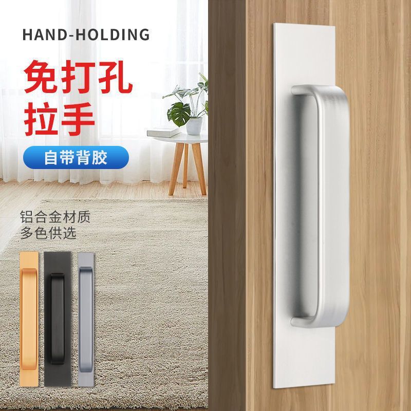 免打孔门窗拉手铝合金门木门冰箱阳台玻璃移门自粘贴强力把手拉手