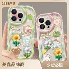 适用苹果15promax手机壳青蛙女款兔子iPhone13全包软壳xs/xr小花