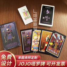 JOJO塔罗牌广告宣传扑克桌游学习卡动漫周边命运塔罗牌纸牌批发