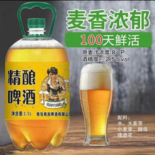 青岛特产旧拉斯普金原浆啤酒大桶装精酿扎啤黄啤鲜啤生啤1500ml