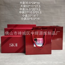 SK2高端精美翻盖礼品空盒大红瓶小灯泡护肤品礼品盒手提袋