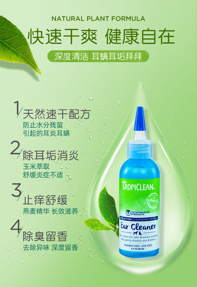 多美洁猫咪洗耳液宠物耳螨滴耳液118ml狗狗耳朵清洁液猫用