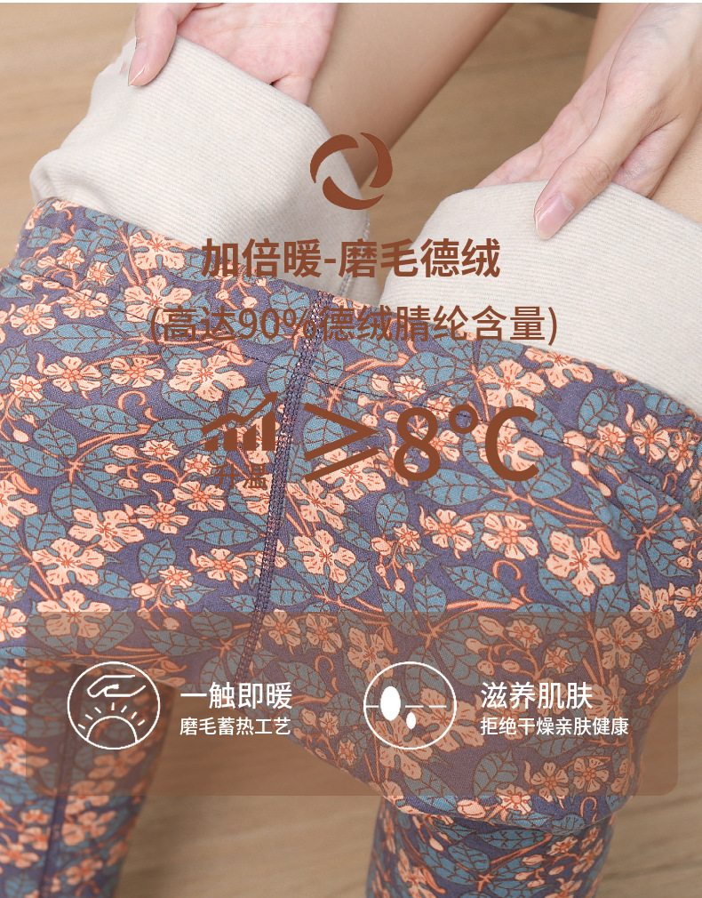 保暖褲女速暖绒秋冬发热徳绒双面磨毛宽松小花裤打底男裤厂家直销详情3