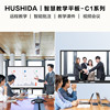 To see HUSHIDA Multimedia Integrated machine touch Touch screen train vertical Advertising Meeting