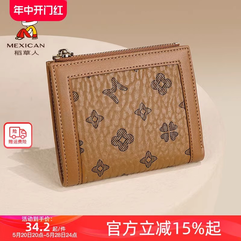 稻草人钱包女士2024新款女款可爱钱夹休闲百搭老花小巧卡包手拿包