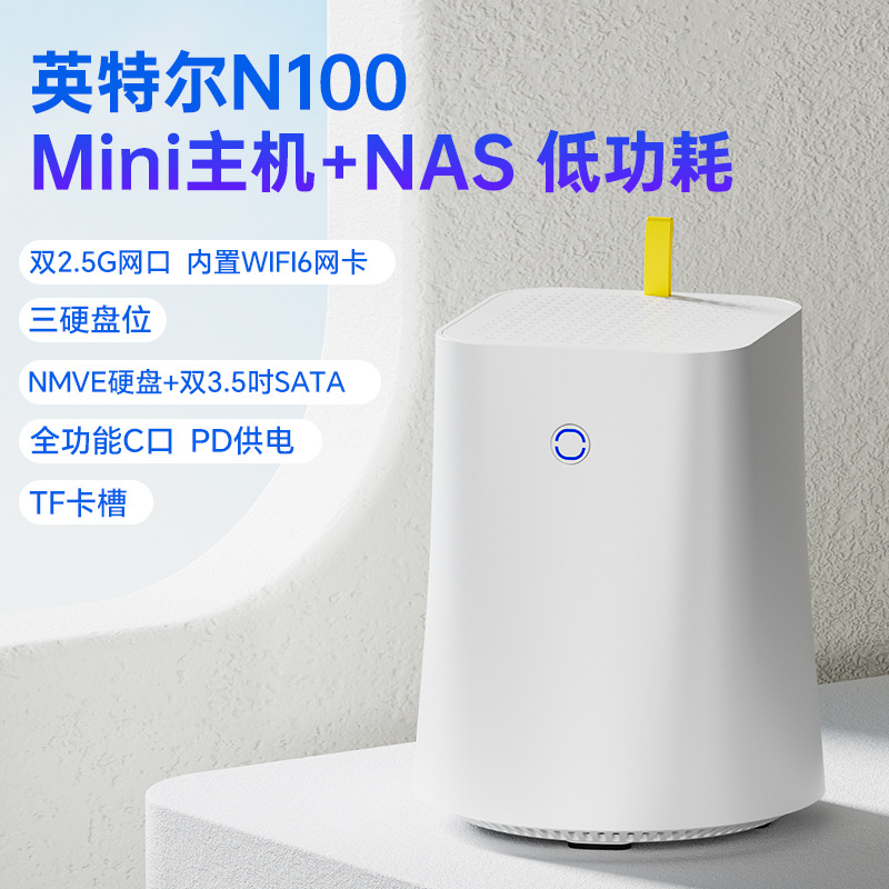 天钡WTR R1 N100软路由2.5G双网口电脑个人存储服务器NAS迷你主机