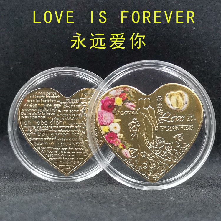 爱心纪念币520七夕节情人节日礼物婚庆创意我爱你爱到永远纪念章