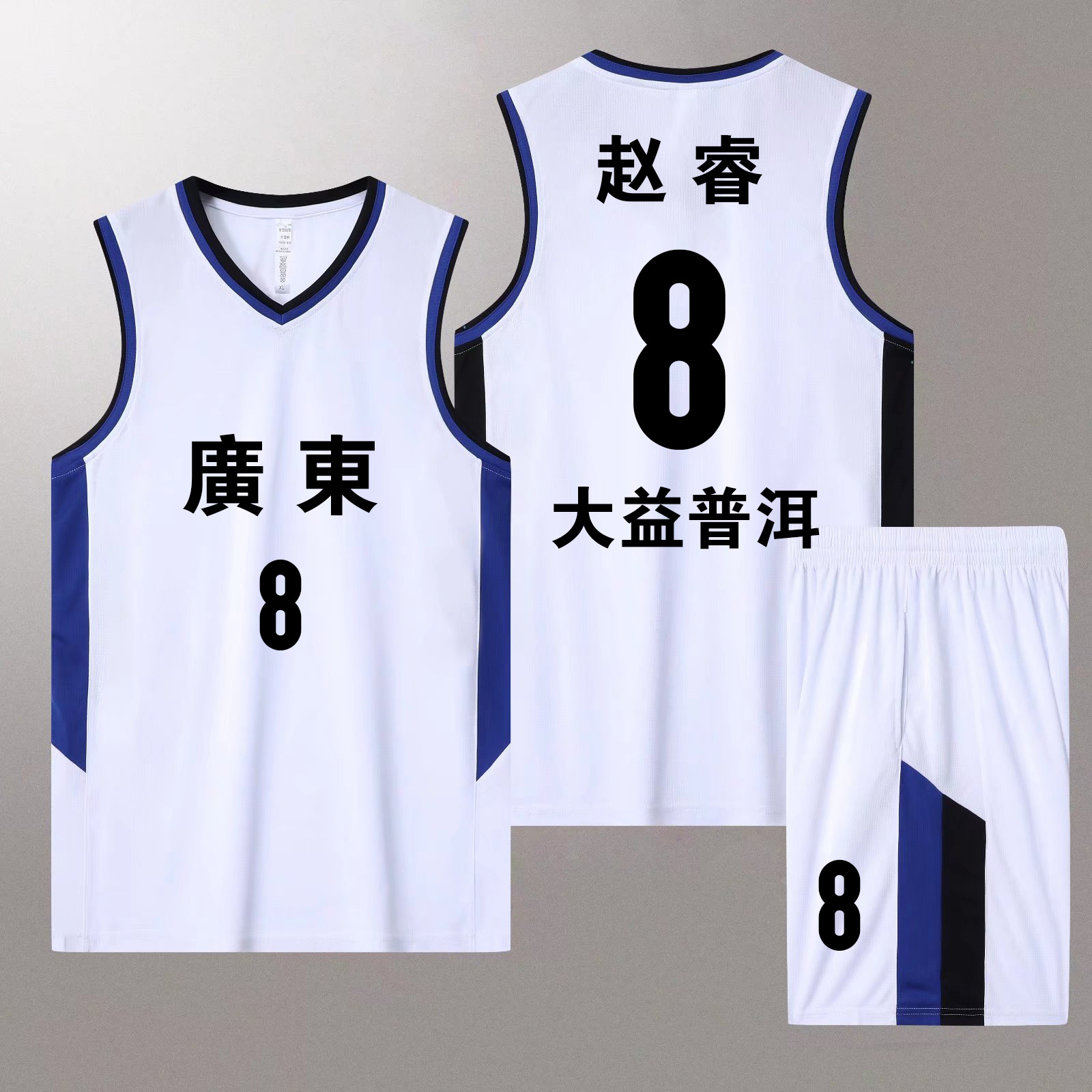 广东队篮球服套装胡明轩全运会大学生运动男球衣团购比赛训练服