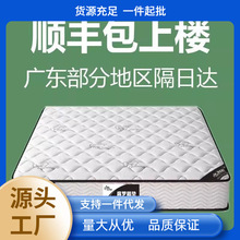 席梦思软床垫十大名牌经济型20CM厚家用弹簧乳胶海椰棕马租房专用