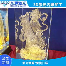 供应工艺礼品雕刻定制玻璃水晶亚克力图案内雕3d激光加工