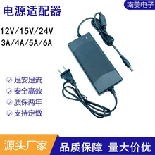 12V/24V3A4A5A电源适配器监控直流稳压led灯带液晶显示器开关电源