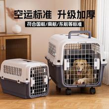 国航宠物航空箱狗狗托运箱车载狗笼子猫咪便携外出小型犬空运