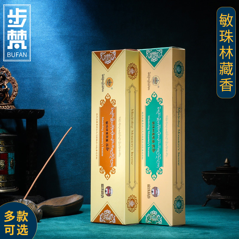 西藏敏竹林寺藏香