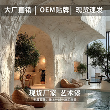 微水泥莱姆岩厚浆型室内外墙面水疗馆地坪漆无甲醛艺术涂料