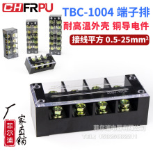 厂家批发固定式tb接线端子排条形TB1004L 100A/4P端子台 量大价优