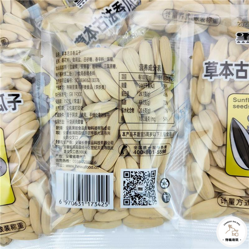 黑娃草本古法香瓜子小包装炒葵花籽独立袋装炒货散称休闲零食瓜子
