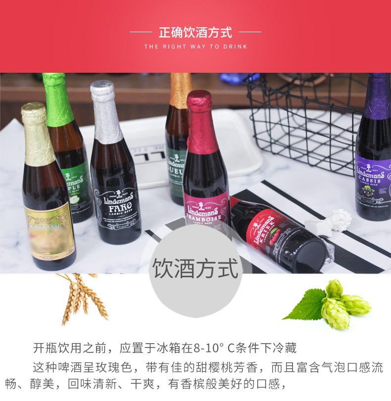 林德曼 进口比利时果味啤酒 精酿樱桃味果啤250ml*24瓶整箱装