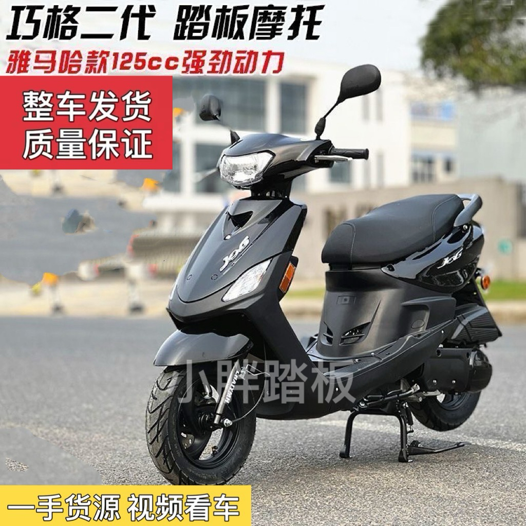 国四电喷jog雅马哈巧格125cc福喜踏板摩托车男女款代步助力车