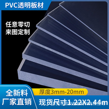 透明PVC板防静电 硬塑片 PC耐力板 PET挡隔板 垫板加工厂家直销