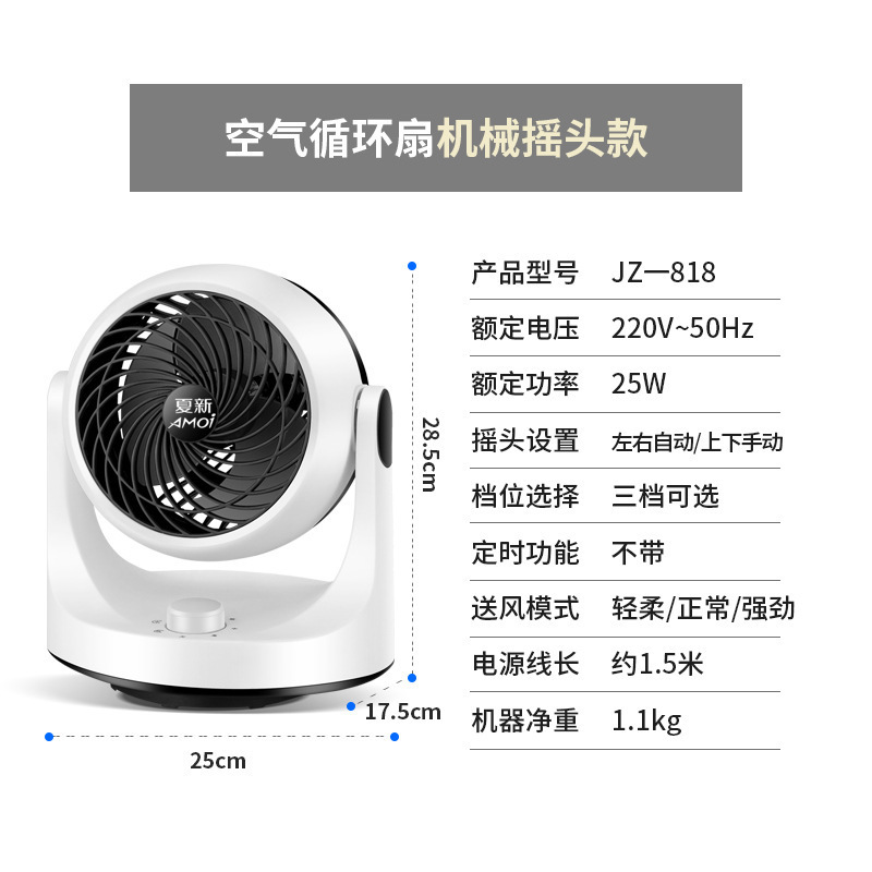 New Turbine Mini Little Fan Air Circulator Household Mute Shaking Head Electric Fan Desktop Desktop Small Electric Fan