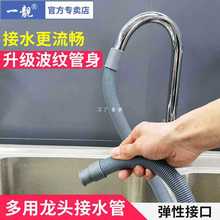 软管水管接水龙头延长管自来水家用厨房洗手盆面盆塑料4分延伸/·