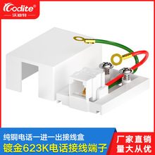 623K电话接线盒一通一电话机插座两芯单口分线盒1分1外线接口