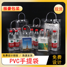 pvc伴手礼袋现货批发透明手拎奶茶洗漱包装袋喜糖红酒礼品袋制定