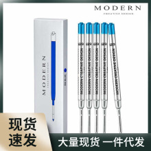 摩登MODERN签字笔笔芯 G2-66配件用品宝珠中性水笔替芯0.5mm和0.7