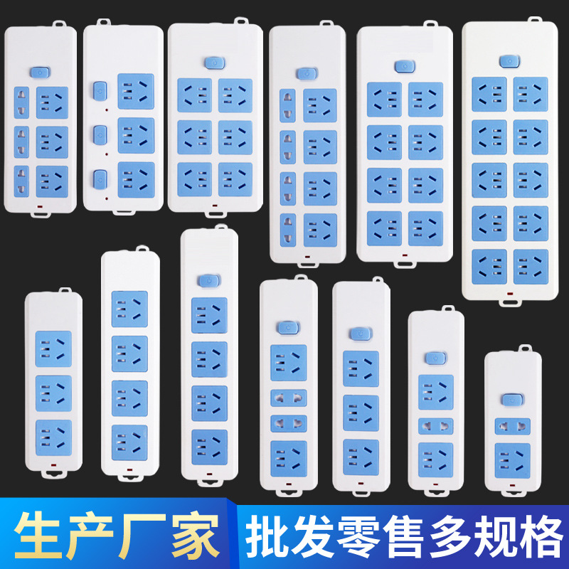 Multi-Functional Household Socket with Wire Socket with Switch Porous Wiring Board High Power Industrial Power Plug Board