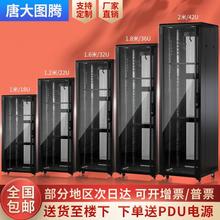 图腾机柜1米1.2米服务器网络机柜42U22U弱电柜功放交换机箱柜包邮